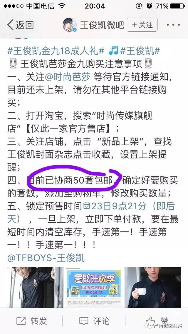 王俊凯粉丝卡点八千万,王俊凯粉丝买什么比较有意义