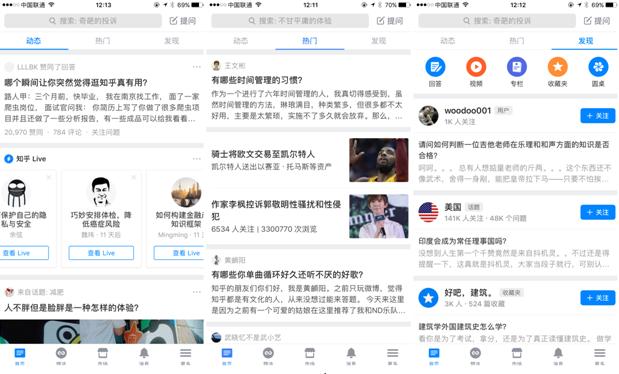 知乎新版本上线不只是一个新“想法”
