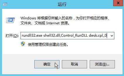 2012桌面显示我的电脑,windows2012怎么显示我的电脑图标