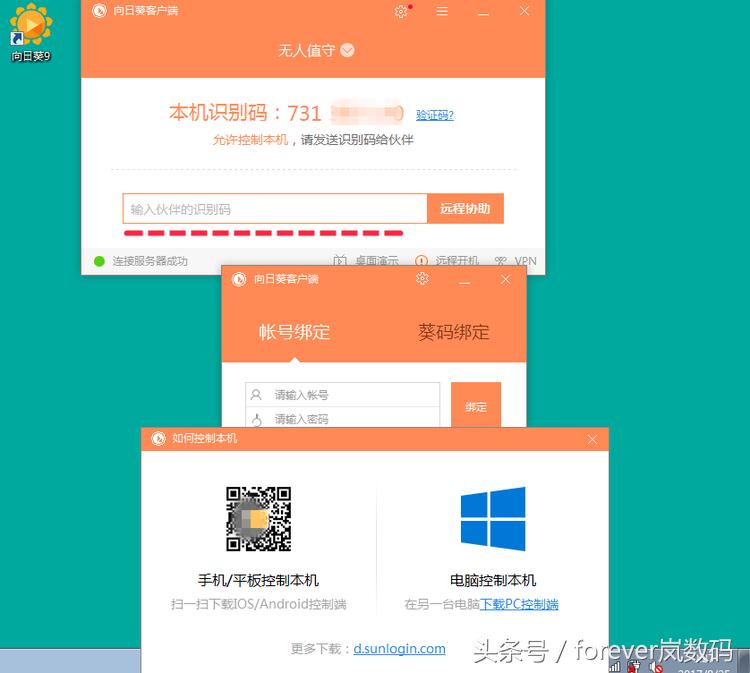 向日葵远程开机棒和插座哪个好用,向日葵开机棒远程开机没反应