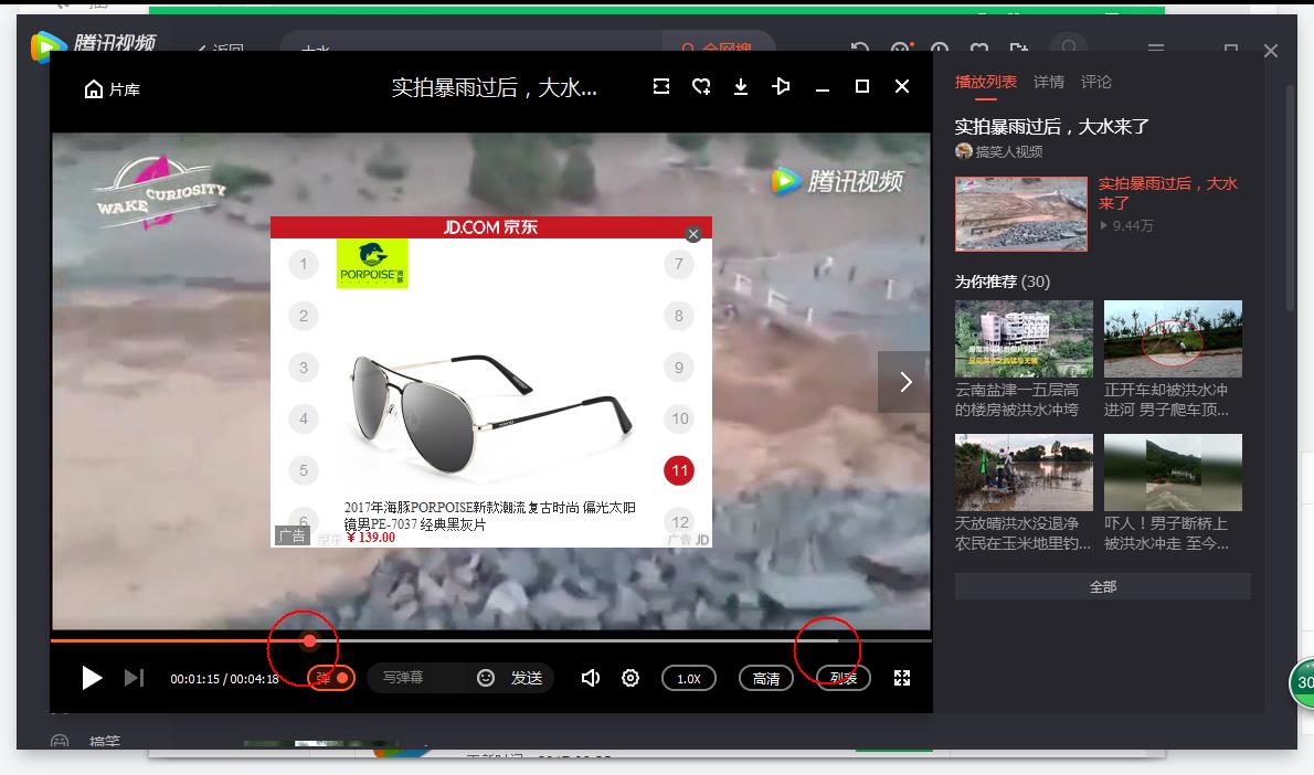 教你一招PPT里插入QQ视频里的视频文件