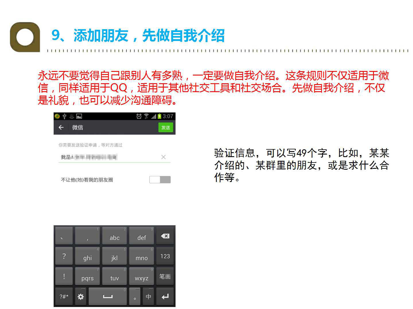 网络推广微信营销,网络营销微信营销的方法有哪些