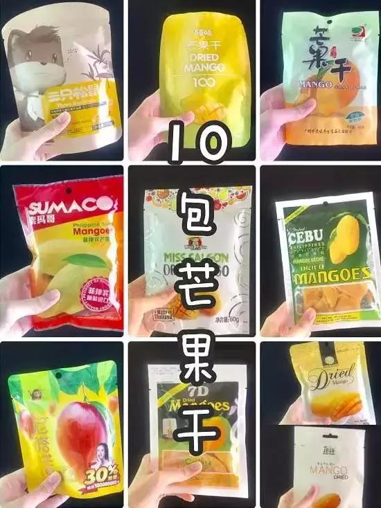 一天吃10包芒果干!为了测评,妹纸差点甜死在黄黄黄的世界里!