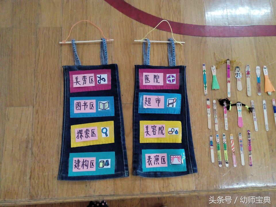 幼儿园中班进区卡牌 (幼儿园区域卡牌)