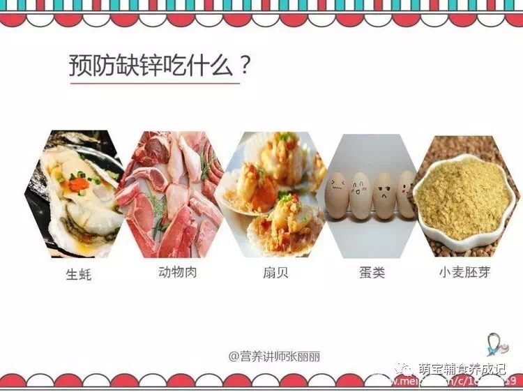 缺锌的危害幼儿,缺锌危害及补锌方法