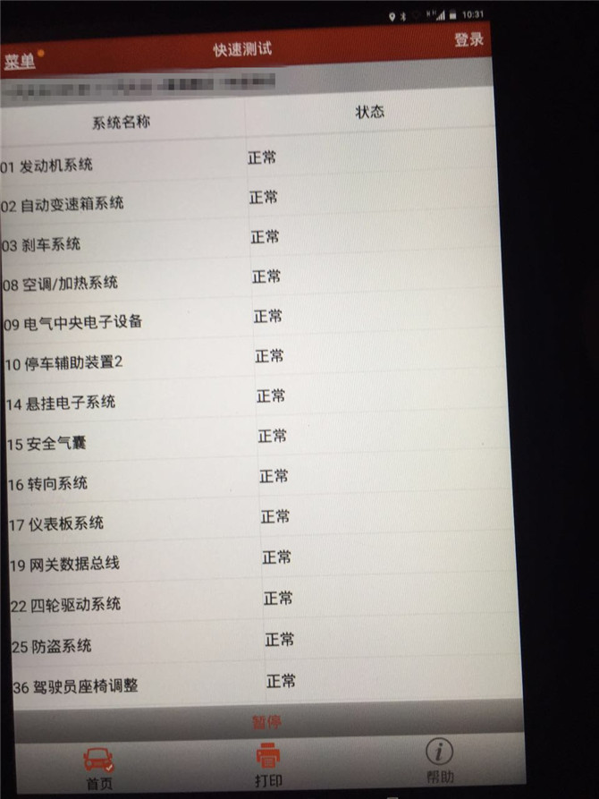 12万多本田艾力绅最新发布,本田艾力绅到底值不值得入手