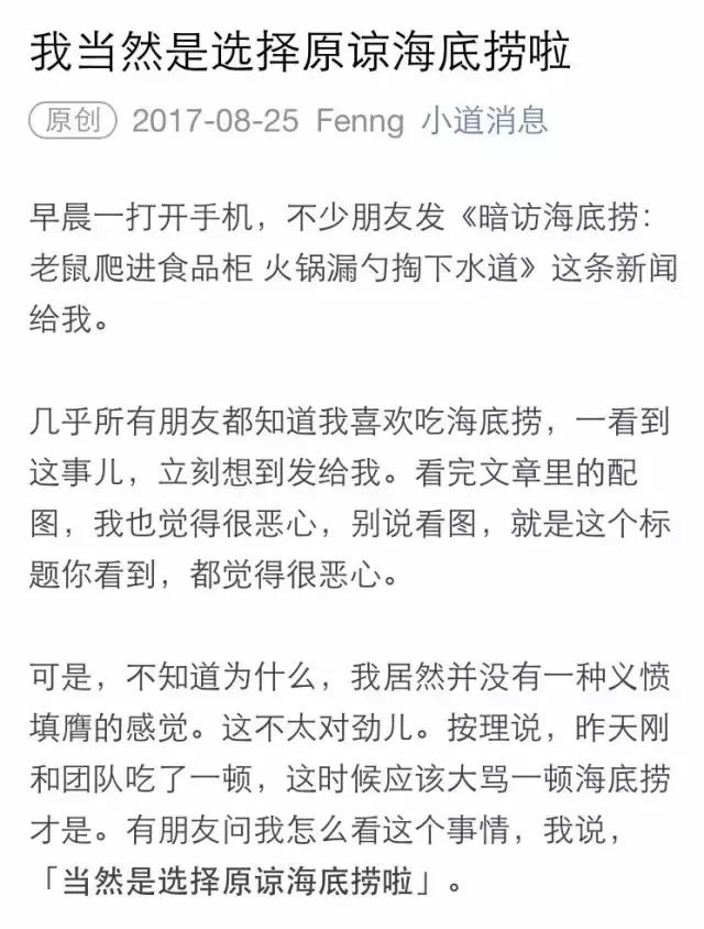 海底捞三角形3个变4个,海底捞鱼头变鱼尾
