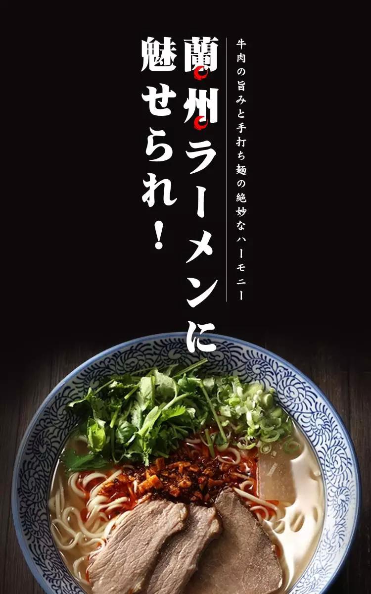 中国兰州拉面征服日本人,兰州拉面在日本视频