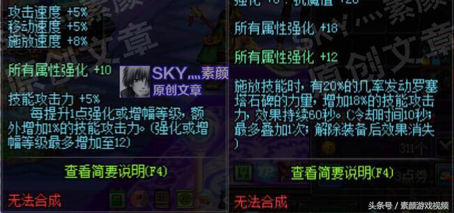 dnf时空buff套,dnf目前高增幅强化装备