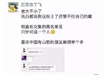 PGone火力全开，得罪所有嘻哈选手，尤其是Gai和他？