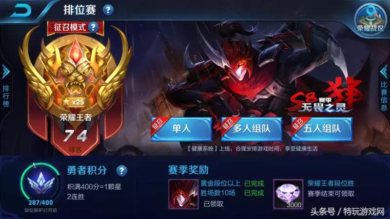 王者局韩信如何carry全场,韩信如何做到carry全场