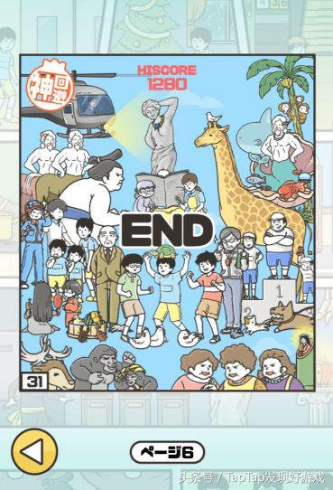 神回避2游戏解说,日本超级无厘头奇葩解谜游戏