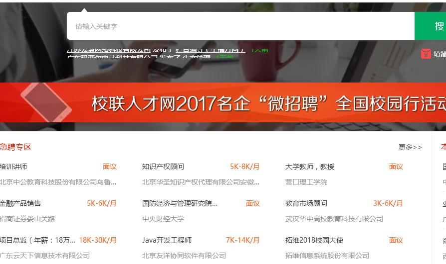 智联招聘求职意向在哪里,智联招聘平台优点有哪些