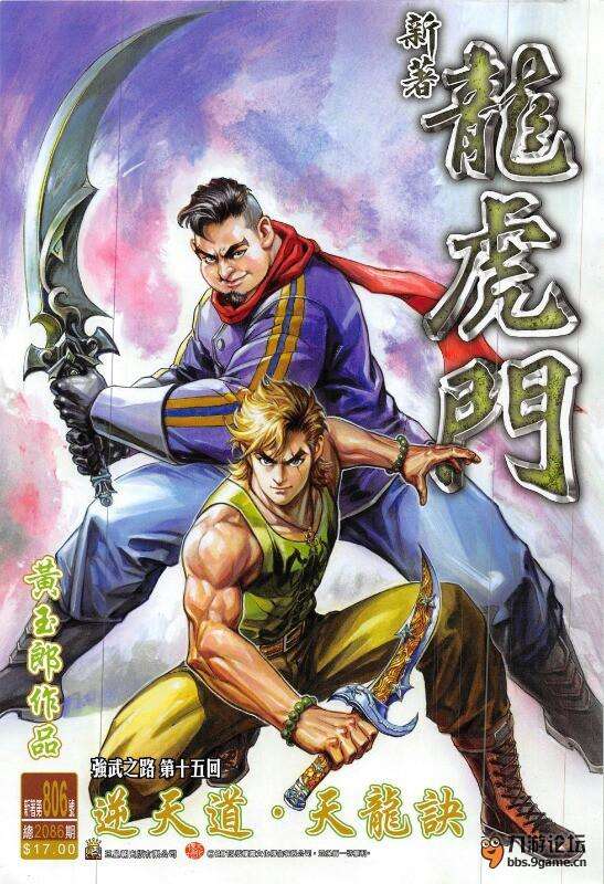 80部经典怀旧漫画,推荐40部经典漫画一看就上瘾