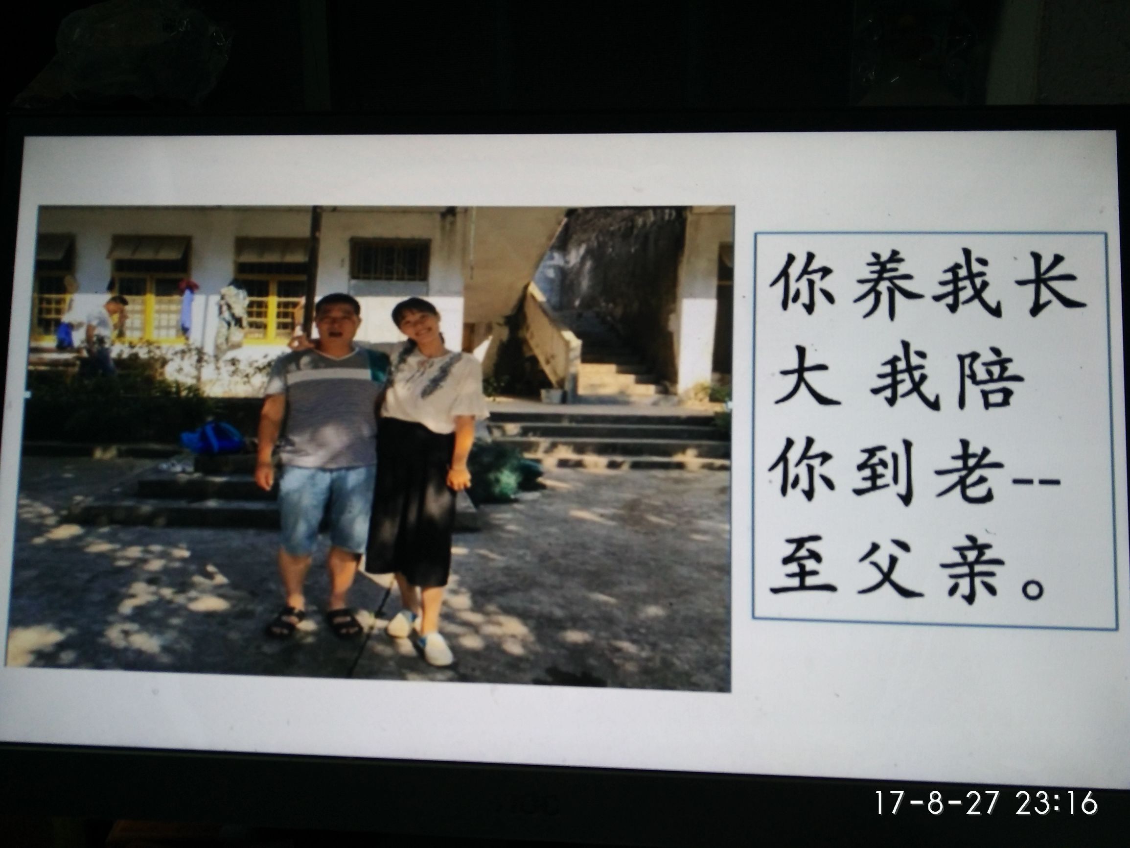 主题班会感恩父母珍爱生命,感恩父母主题班会说课