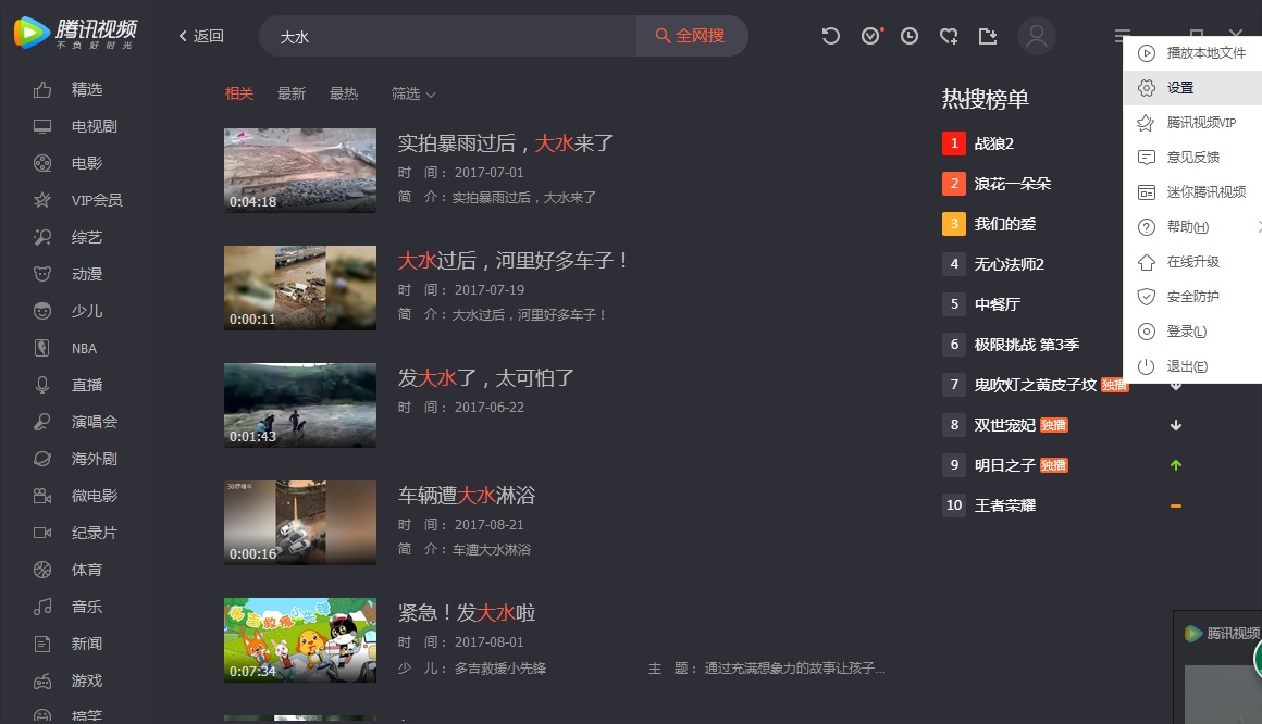 ppt中加入qq视频的方法,ppt怎么插入视频qq浏览器