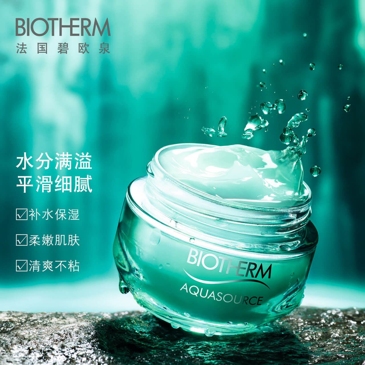 深扒韩国护肤品,碧欧泉明星产品