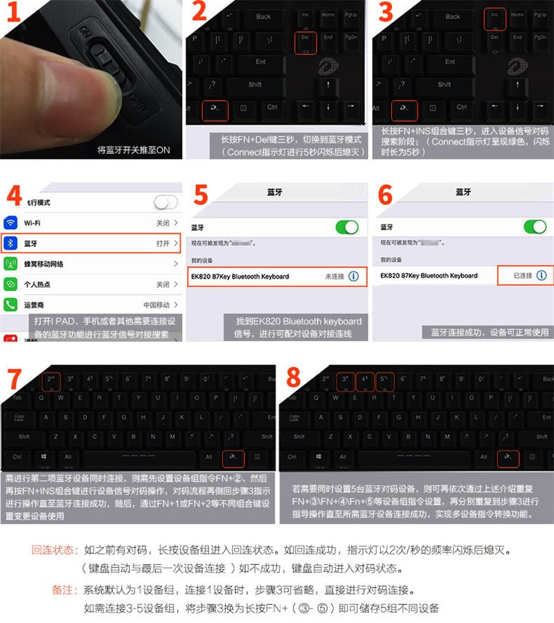 达尔优ek820蓝牙键盘说明书,达尔优ek820机械键盘