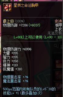 dnf召唤9.22重做,dnf召唤加点和装备