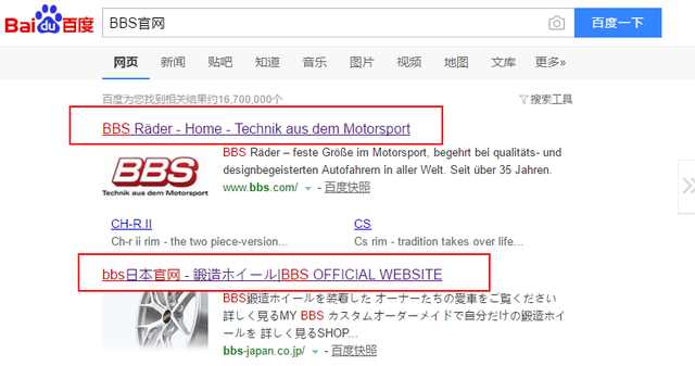 bbs轮毂是原装进口吗,bbs轮毂正品区别