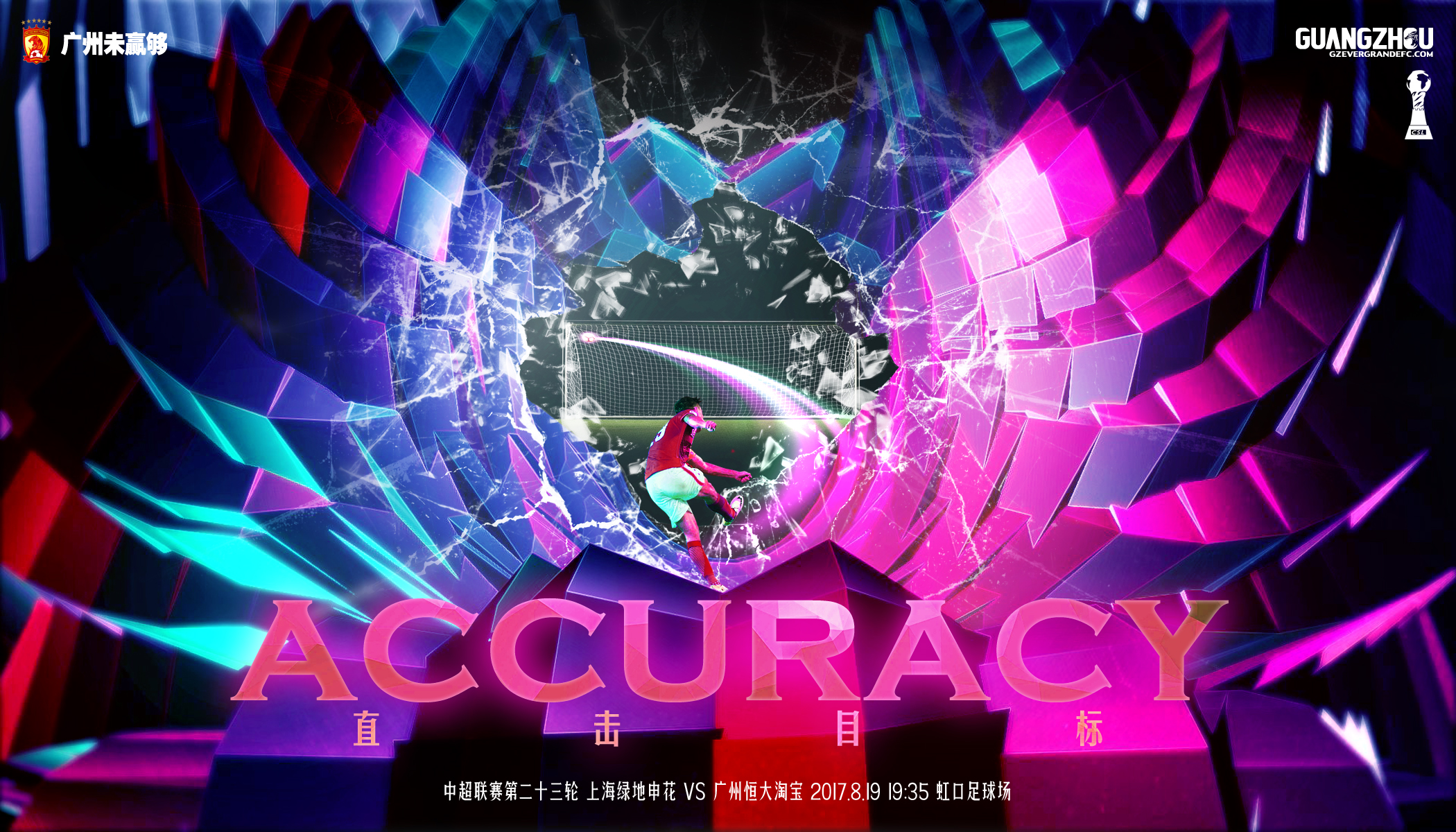 畅谈足球,闲来话足球