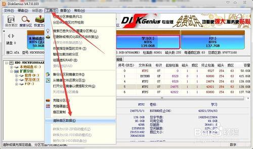 机械硬盘4t分区吗,机械硬盘怎么分区好