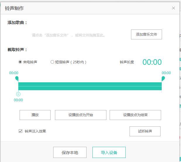 手机铃声怎么设置iphone铃声,你还在用iphonese吗