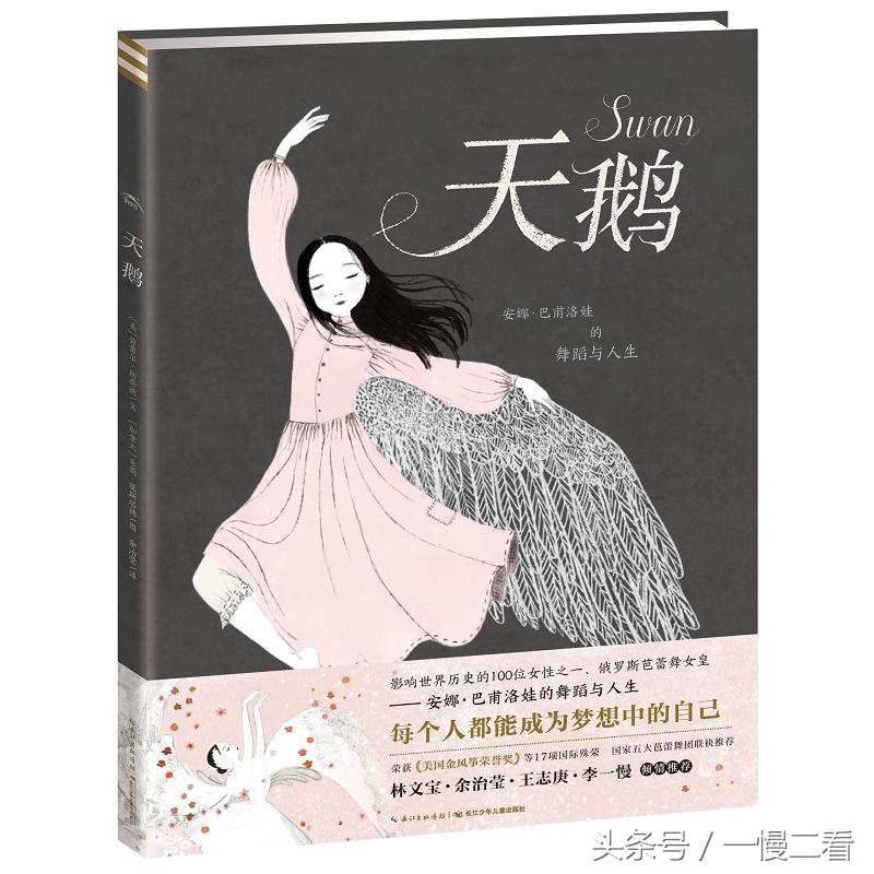 适合小学生的人物传记课外书,适合小学生读的人物传记有哪些