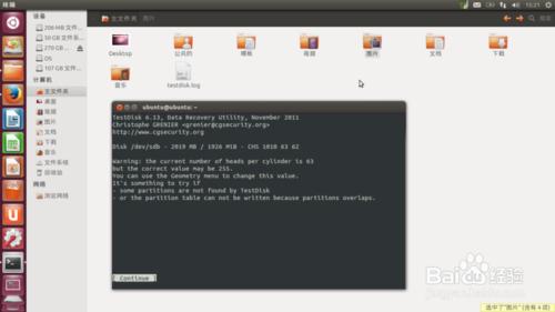 U盘失误格式化咋办？Ubuntu免费数据恢复Testdisk