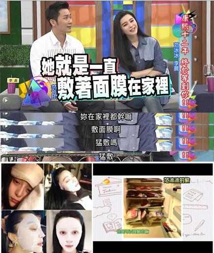 范冰冰林允推荐的金箔面膜,范冰冰护肤面膜