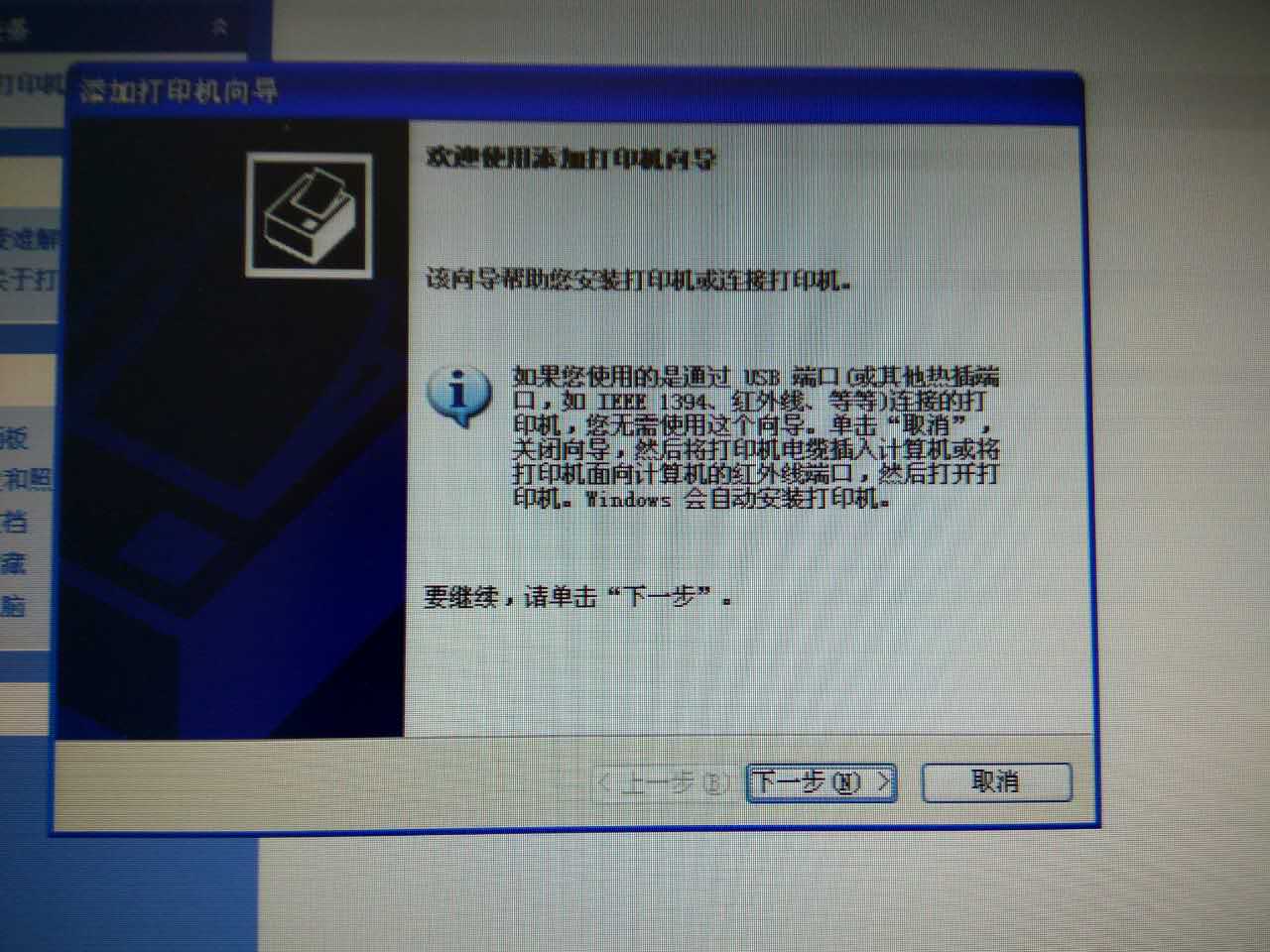 爱普生打印机驱动安装教程,网络打印机安装驱动方法