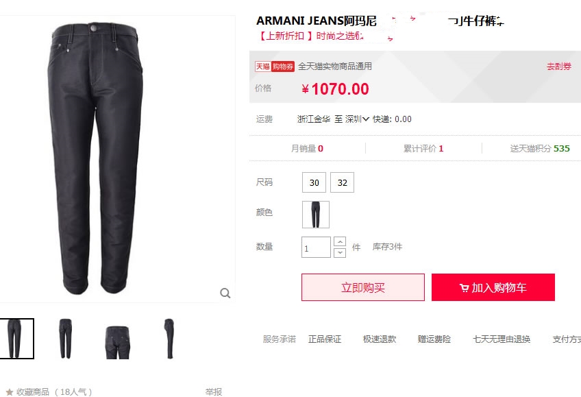 阿玛尼aj牛仔裤真假辨别,鉴定阿玛尼表真假