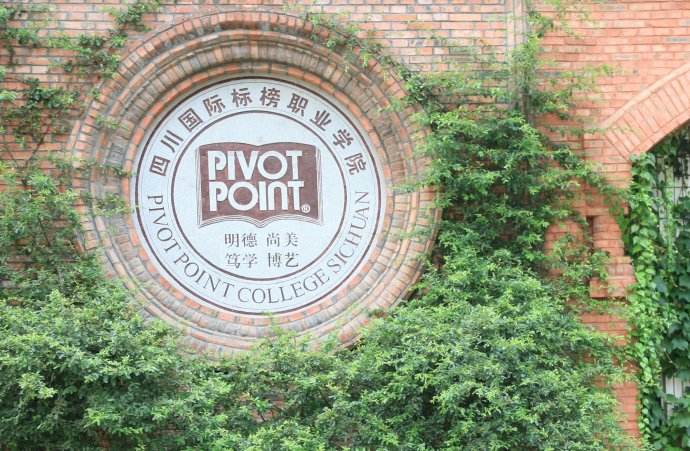 四川旅游学院4a风景区,四川国际标榜职业学院3a景区