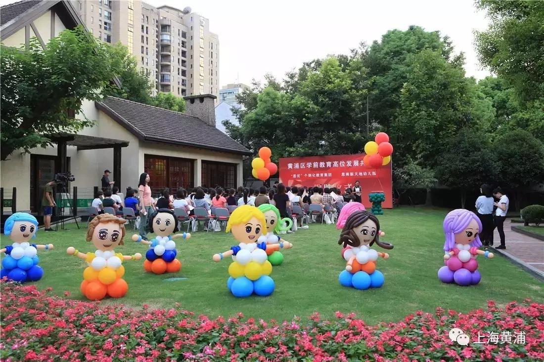 上海黄浦区思南新天地幼儿园视频,上海市思南新天地幼儿园2017