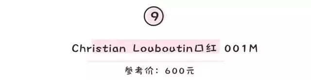 全世界最值得剁手的30款红色口红，建议收藏