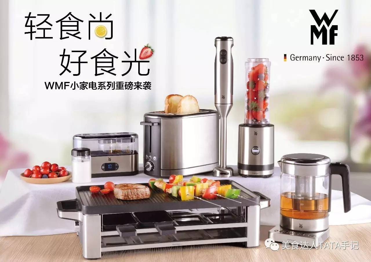 大隐隐于市，在方所做文艺吃货，品味WMF带来的轻食好食光！