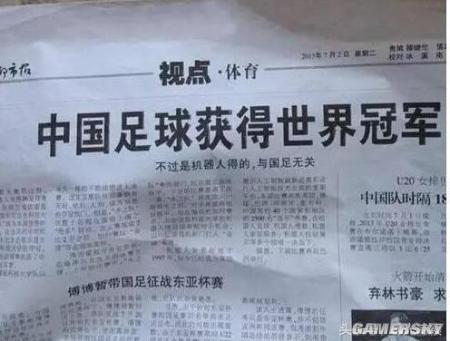 中国足球集锦爆笑动图,足球世界排名搞笑图