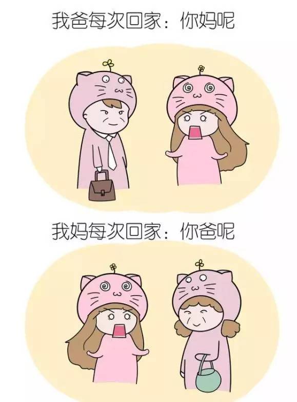 那些年父母给我们喂过的狗粮,被父母撒狗粮是什么感受