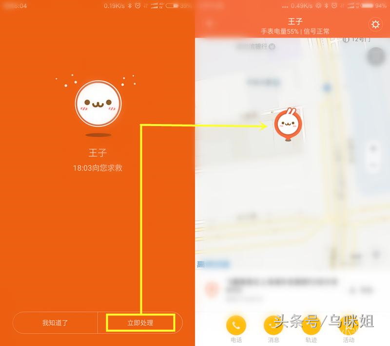 小寻儿童手表下载什么app,小寻儿童手表有实体店吗