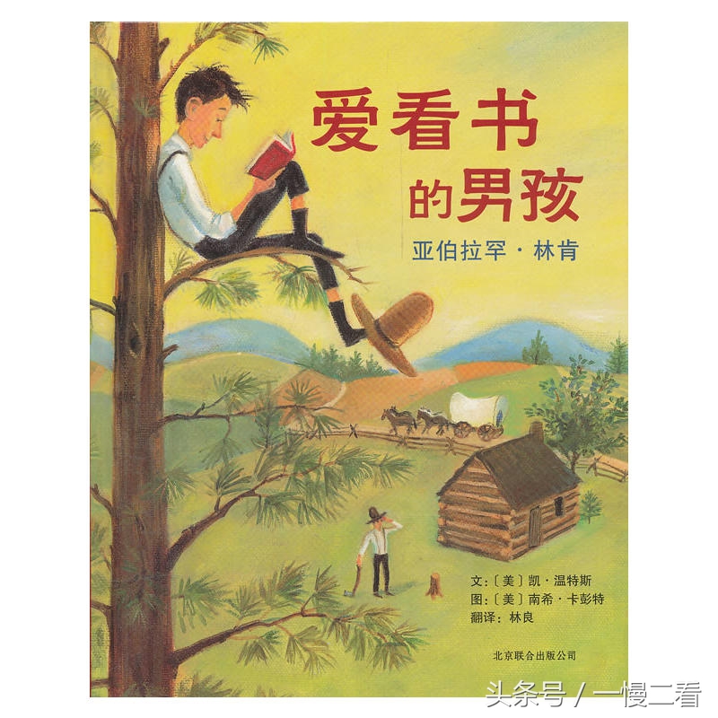 适合小学生的人物传记课外书,适合小学生读的人物传记有哪些