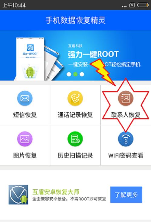 手机连线电脑竟惨遭“毒害”，机主刷机后拿出了它恢复手机联系人
