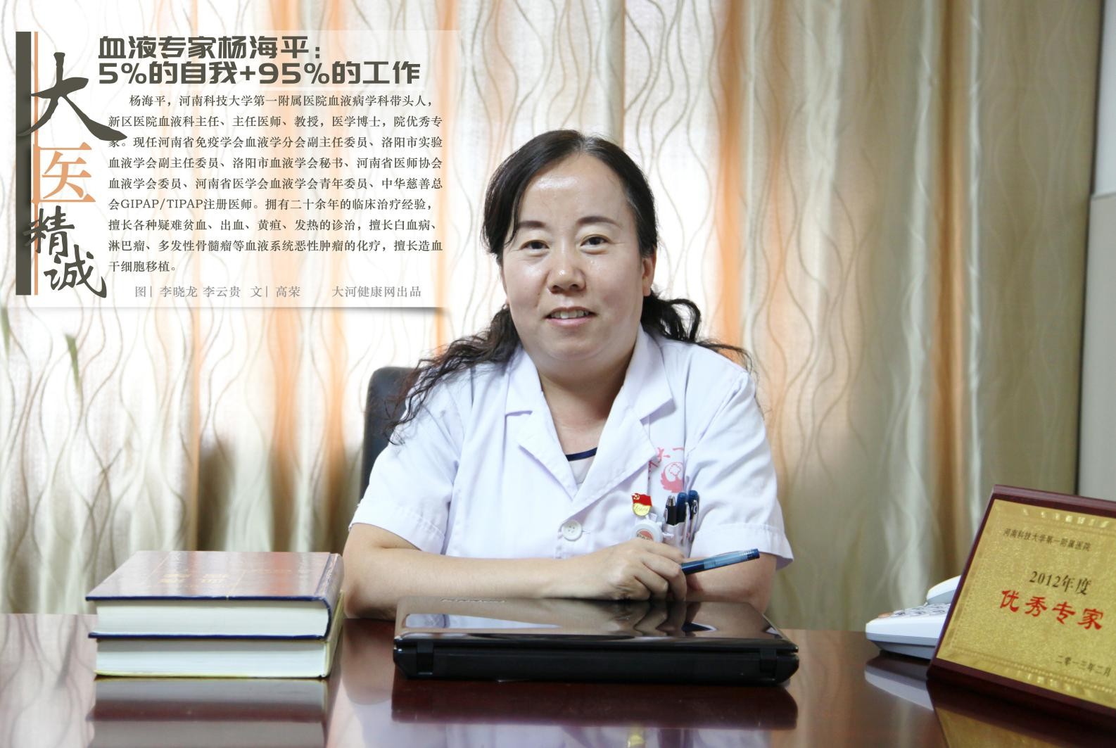 杨海平医生,医生杨海平简介