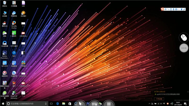 比QQ远程文件更好用更强大的工具:向日葵手机控制电脑体验!