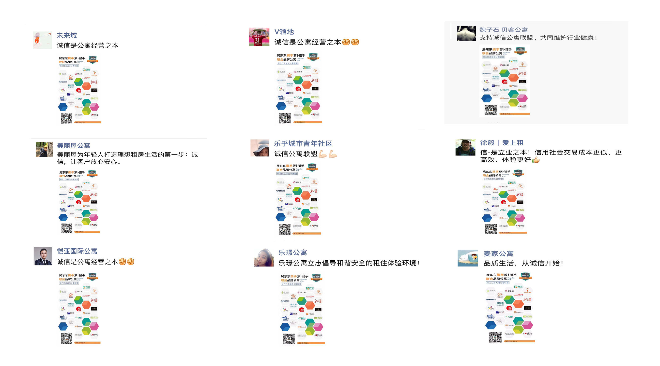 借力区块链技术，盈家生活开启智能化公寓管理新征程