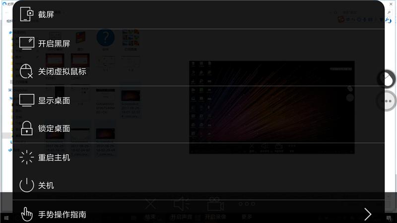 比QQ远程文件更好用更强大的工具:向日葵手机控制电脑体验!