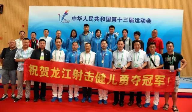 荣耀全运龙江骄傲｜全运会黑龙江再获两金！