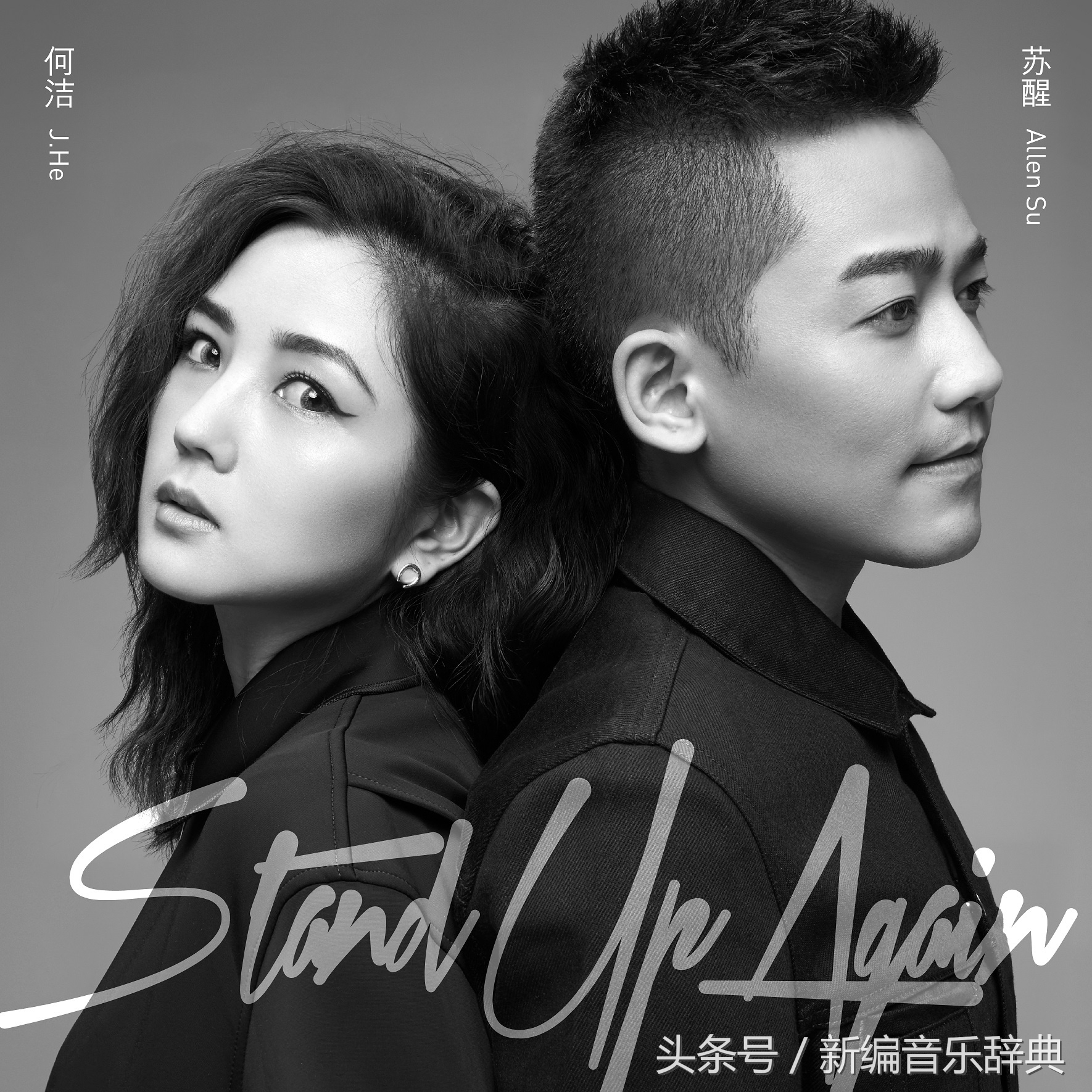 苏醒misspretty,苏醒有嘻哈说唱