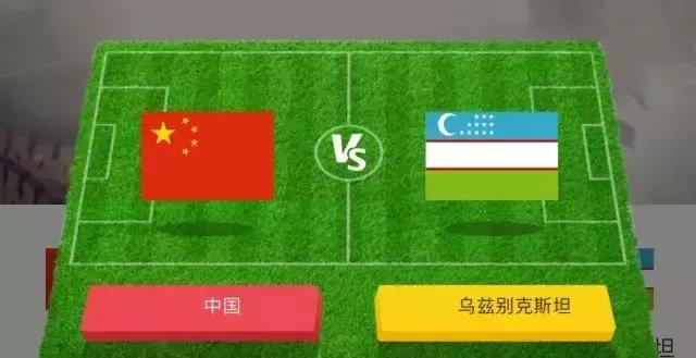 赢了！中乌大战1:0！*歌国**响彻江城！