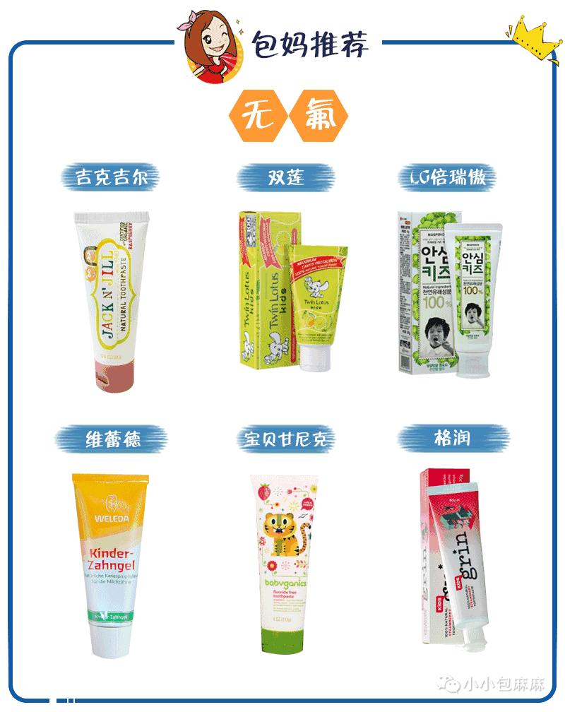 儿童牙膏6-13岁便宜,儿童牙膏哪些不买