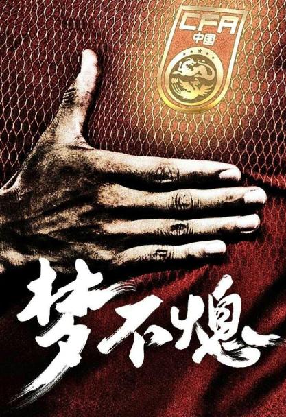 詹俊展望国足对阵塔吉克斯坦,詹俊评价国足赢韩国